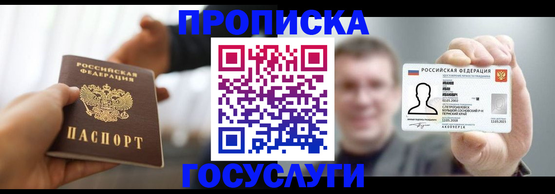 временная регистрация гарантия в Алдане